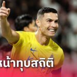 สถิติสำหรับ ซาอุ โปรลีก