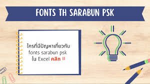 font th sarabun psk