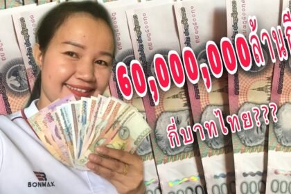 10ล้านกีบเท่ากับกี่บาท